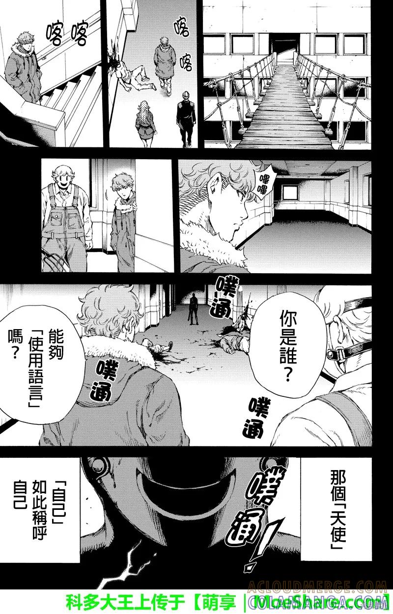 《天空追击》第129话 第15页