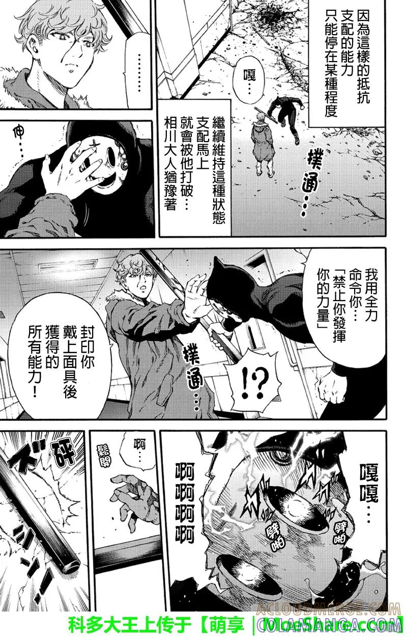 《天空追击》第131话 第7页