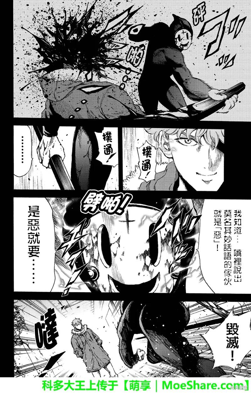 《天空追击》第131话 第4页
