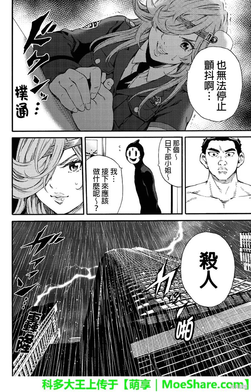 《天空追击》第131话 第12页