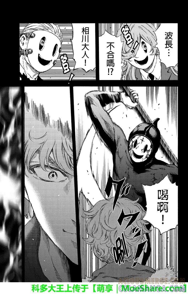 《天空追击》第131话 第5页