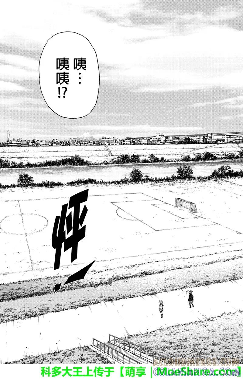 《天空追击》第132话 第15页