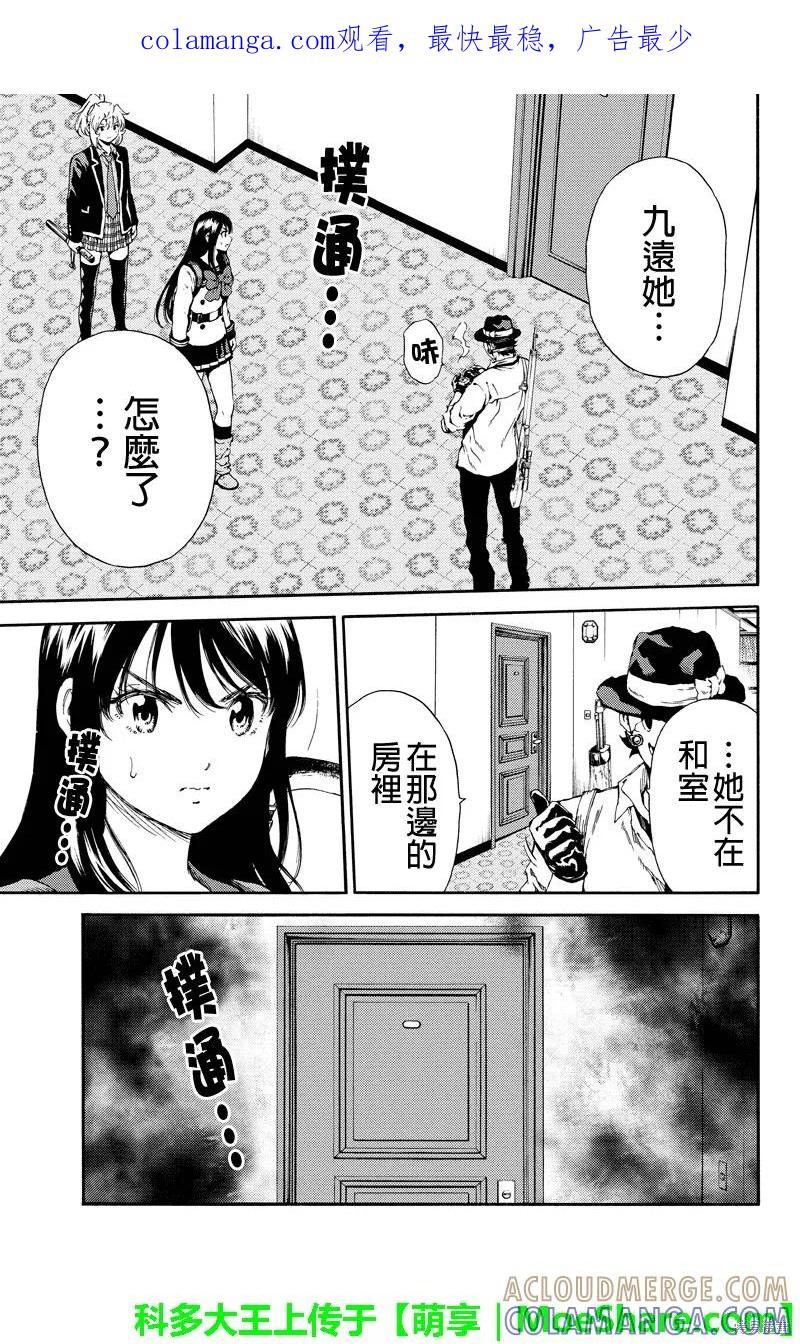 《天空追击》第132话 第1页