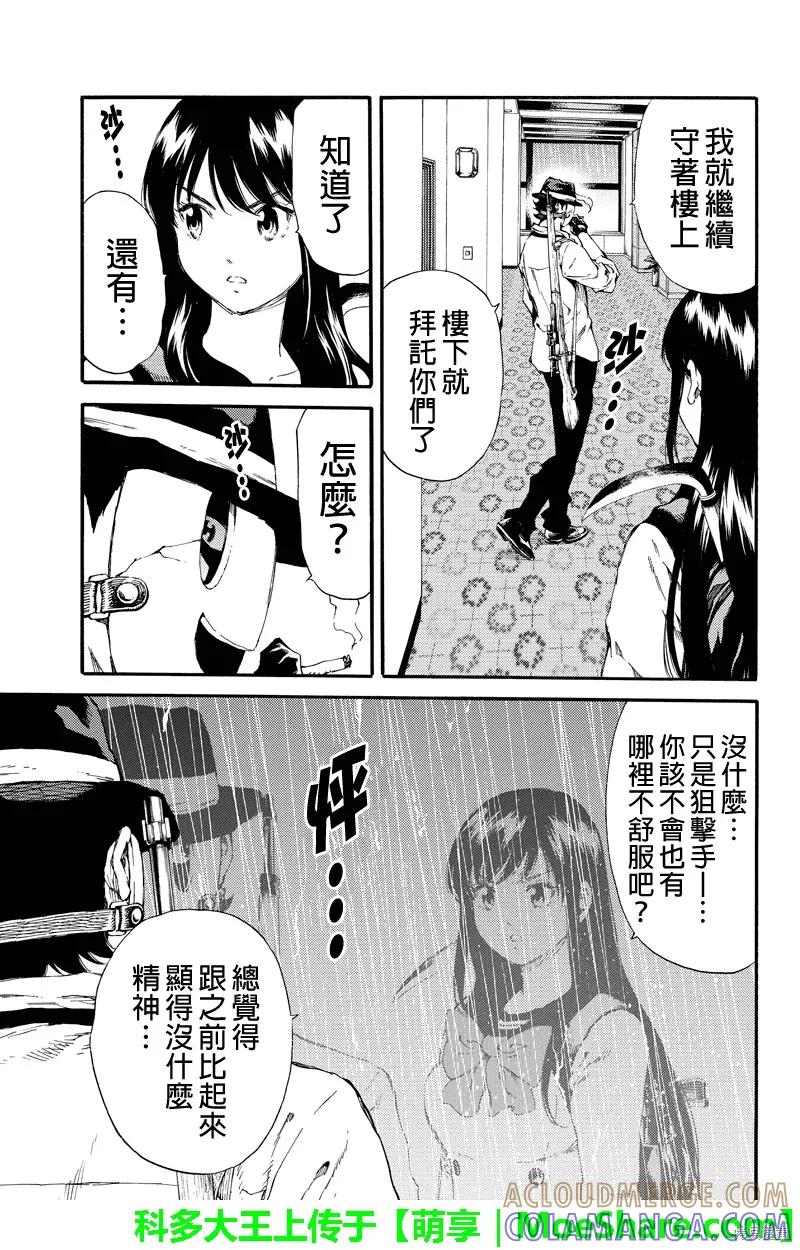 《天空追击》第132话 第7页