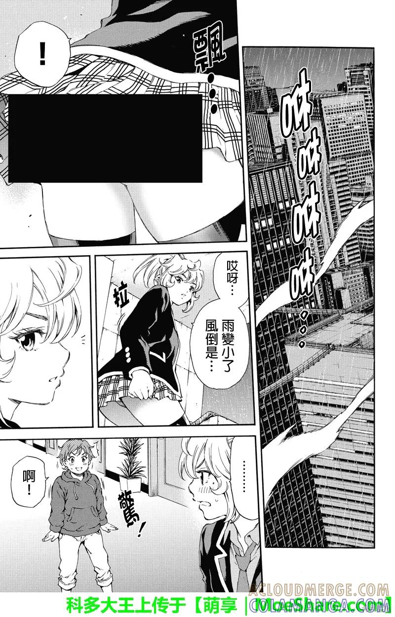 《天空追击》第135话 第15页