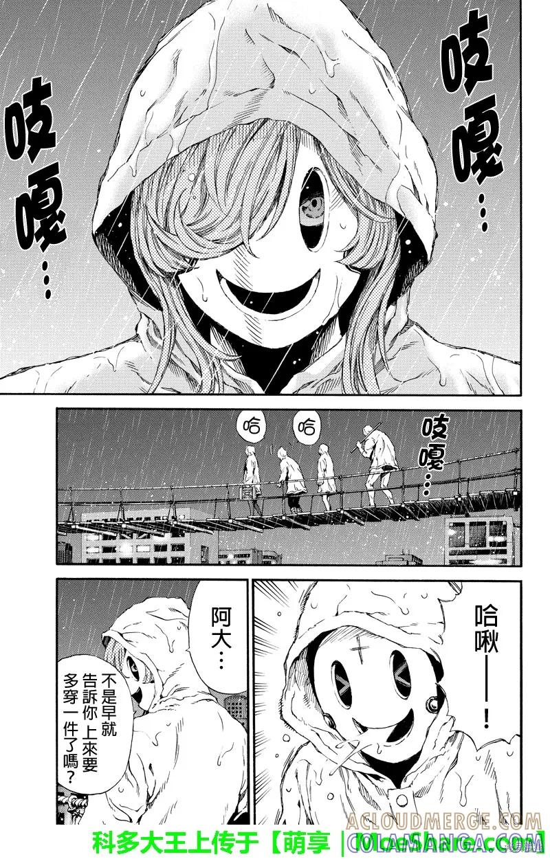 《天空追击》第136话 第3页
