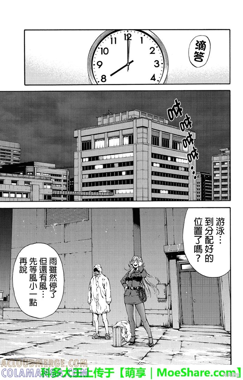 《天空追击》第137话 第15页