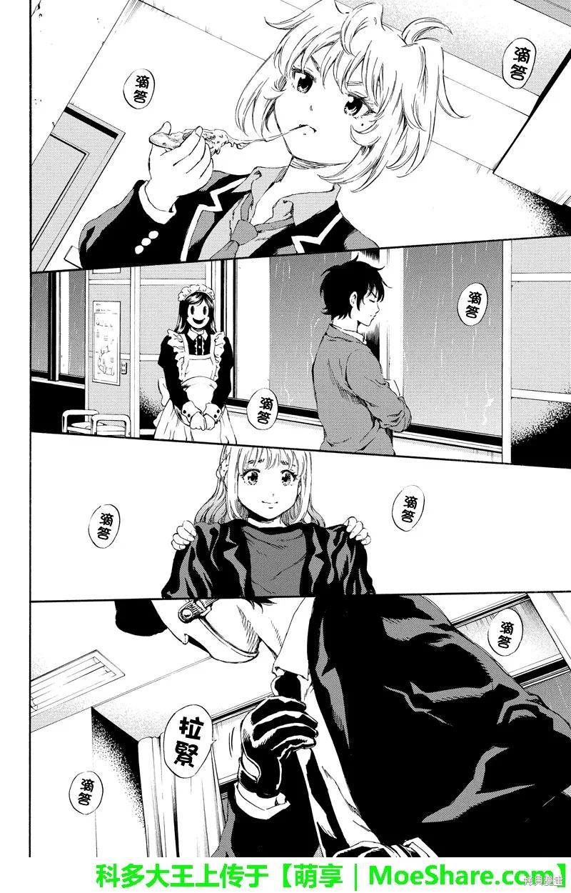 《天空追击》第137话 第14页