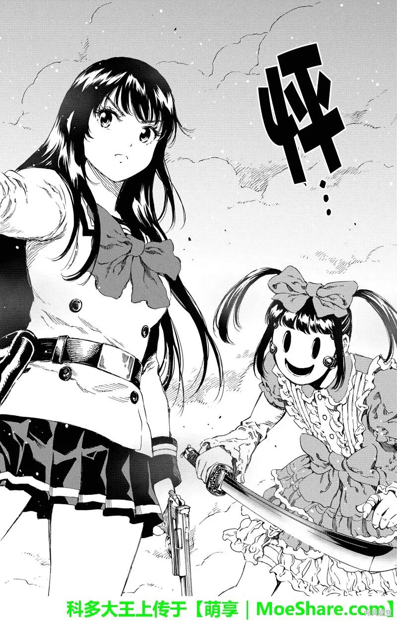 《天空追击》第138话 第14页