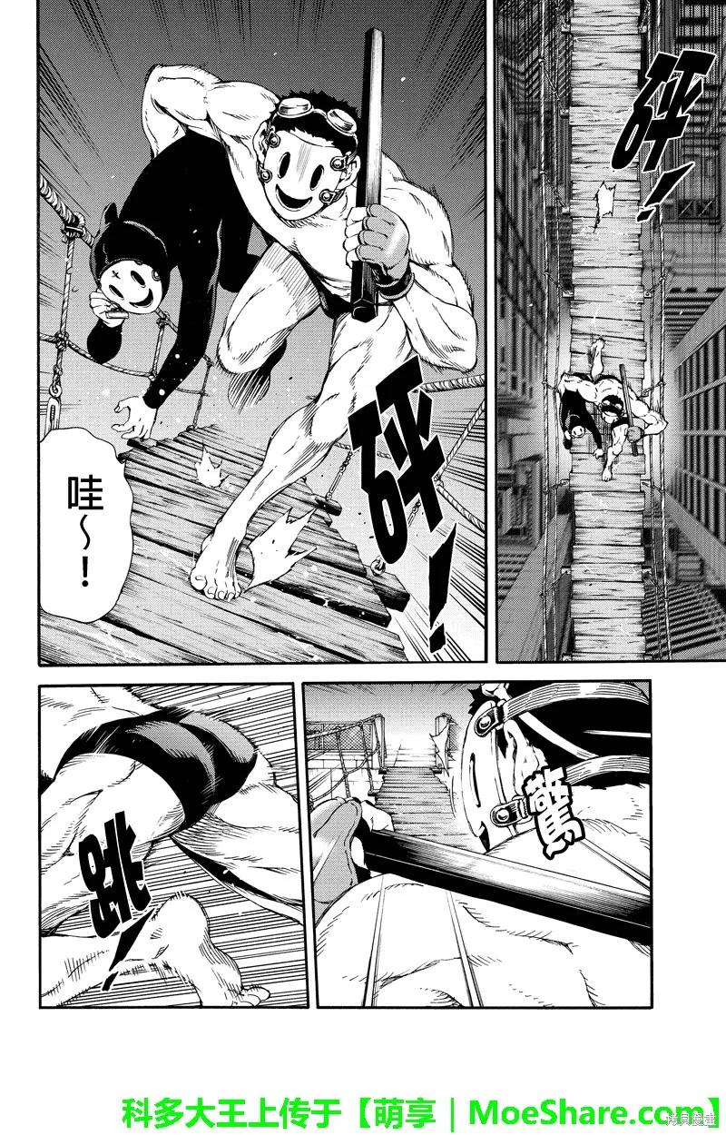 《天空追击》第138话 第12页