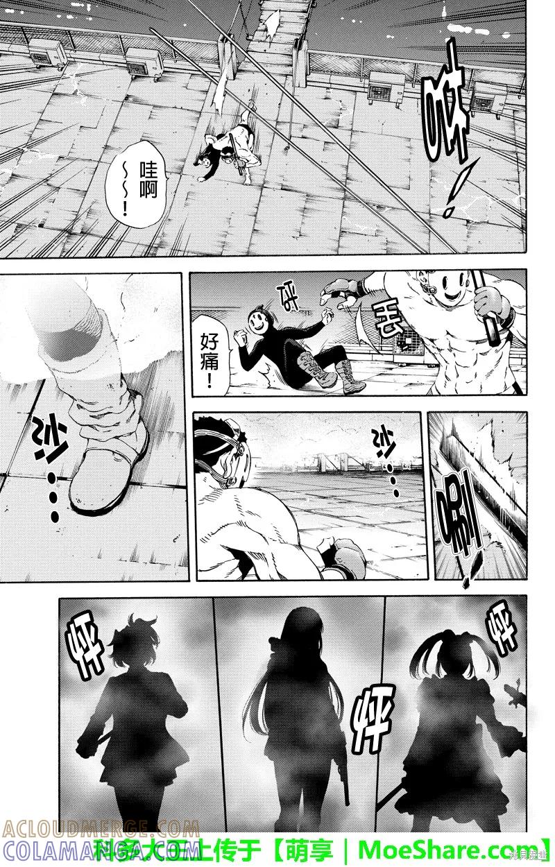《天空追击》第138话 第13页