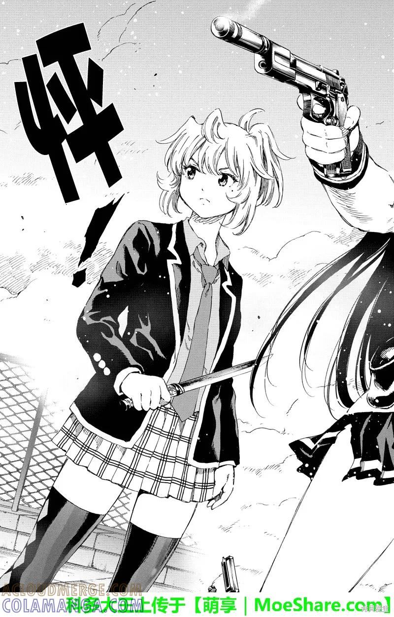 《天空追击》第138话 第15页