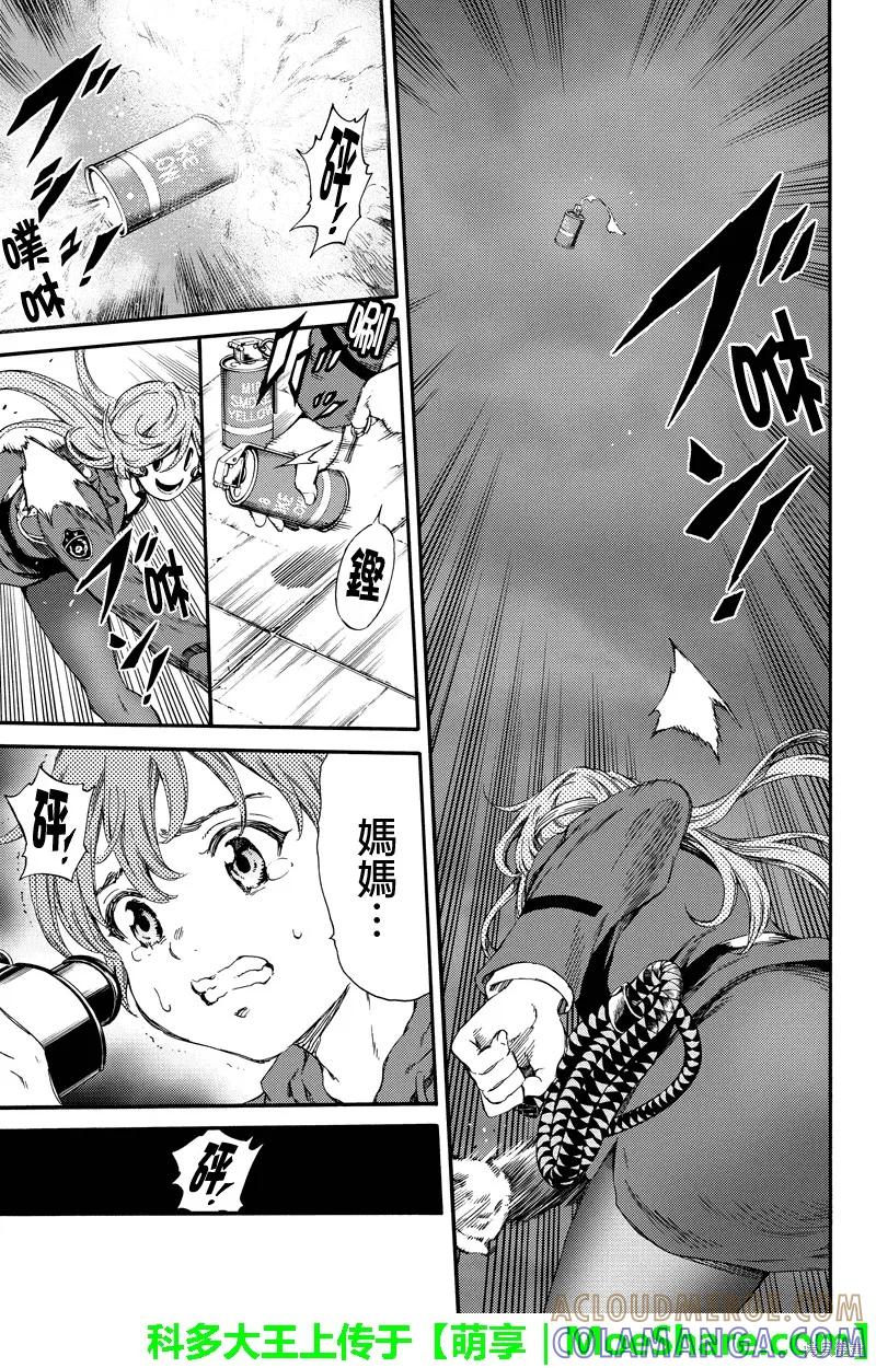 《天空追击》第138话 第9页