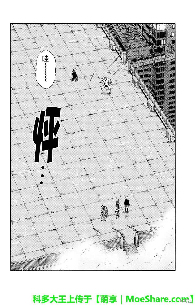《天空追击》第139话 第4页