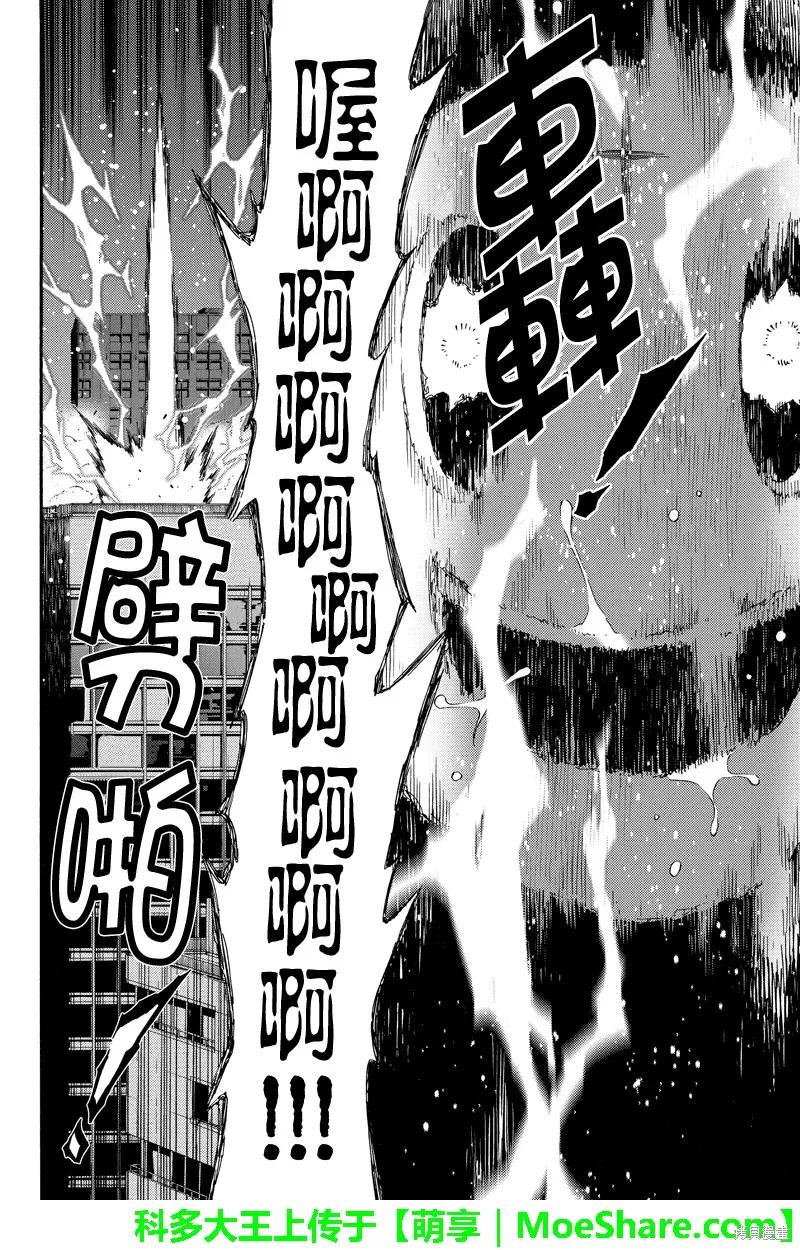 《天空追击》第139话 第10页