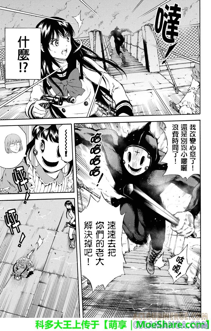 《天空追击》第140话 第7页