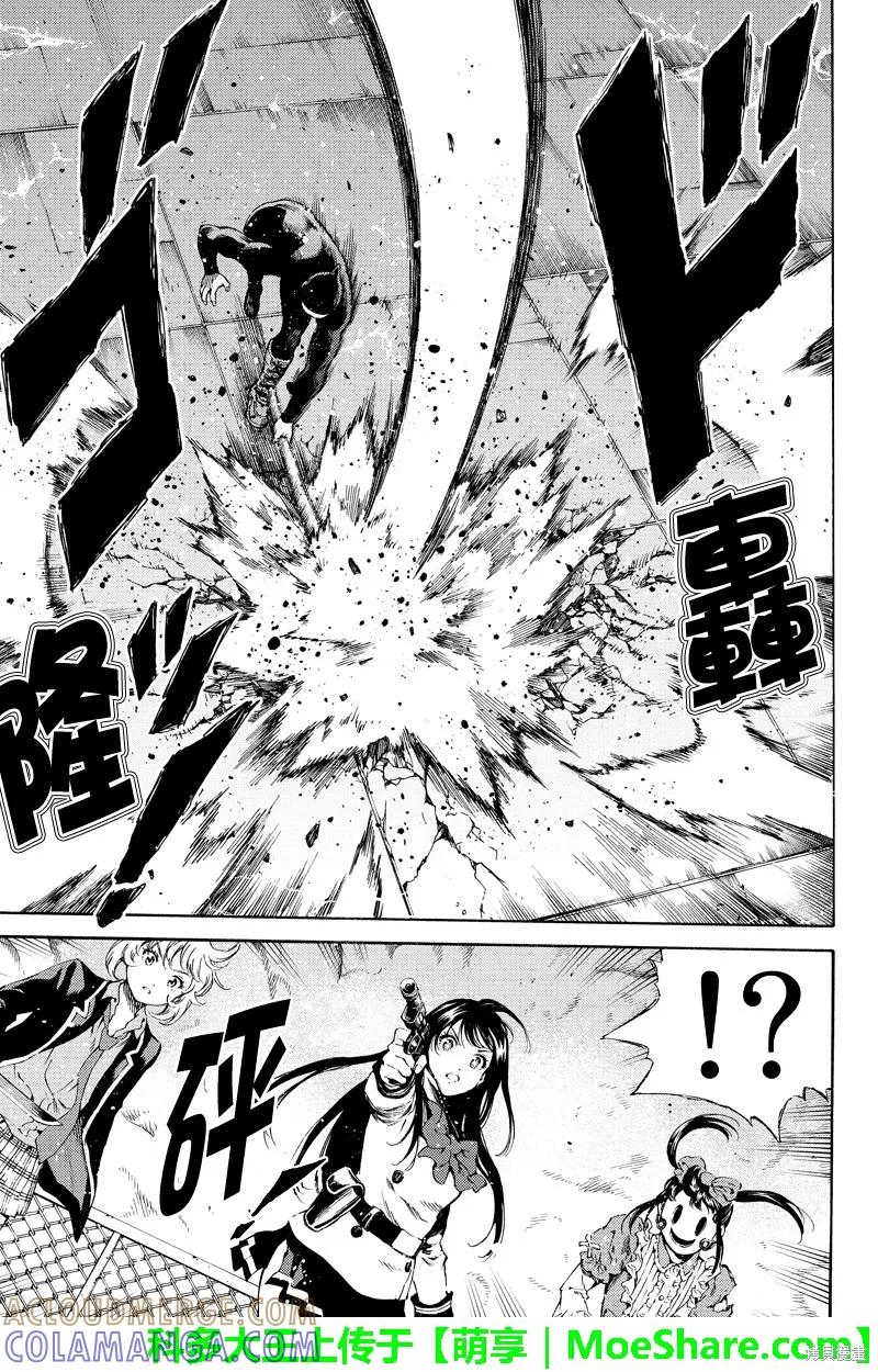 《天空追击》第140话 第5页