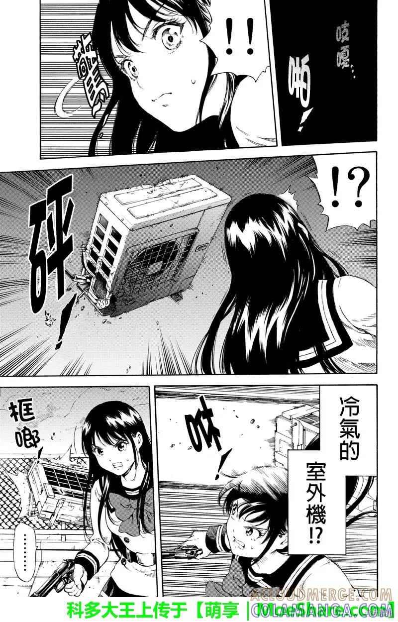 《天空追击》第140话 第9页