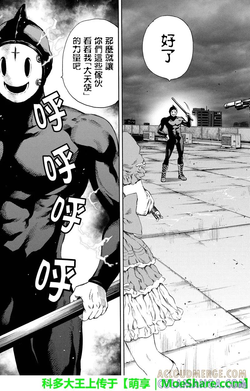 《天空追击》第140话 第3页