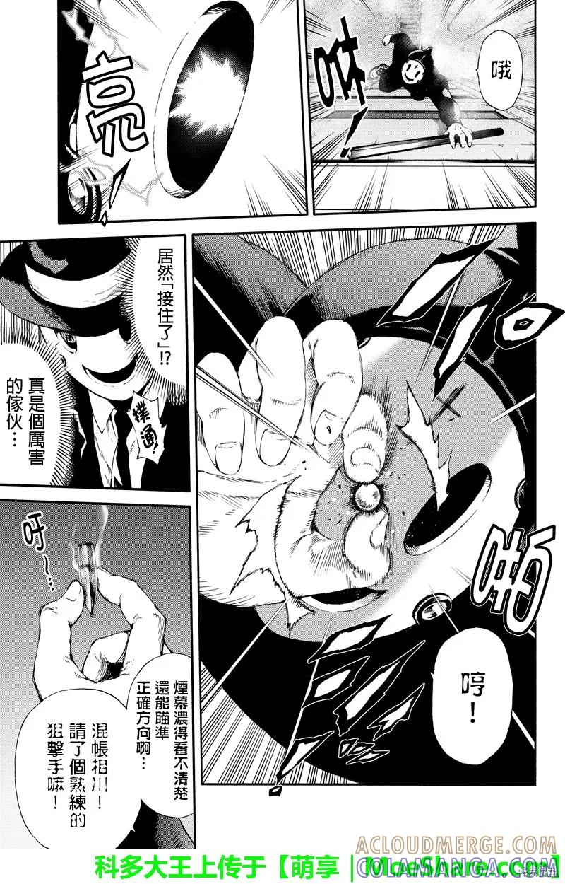 《天空追击》第141话 第3页