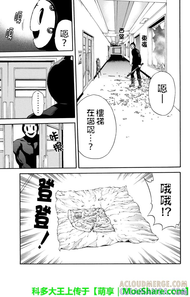 《天空追击》第141话 第9页