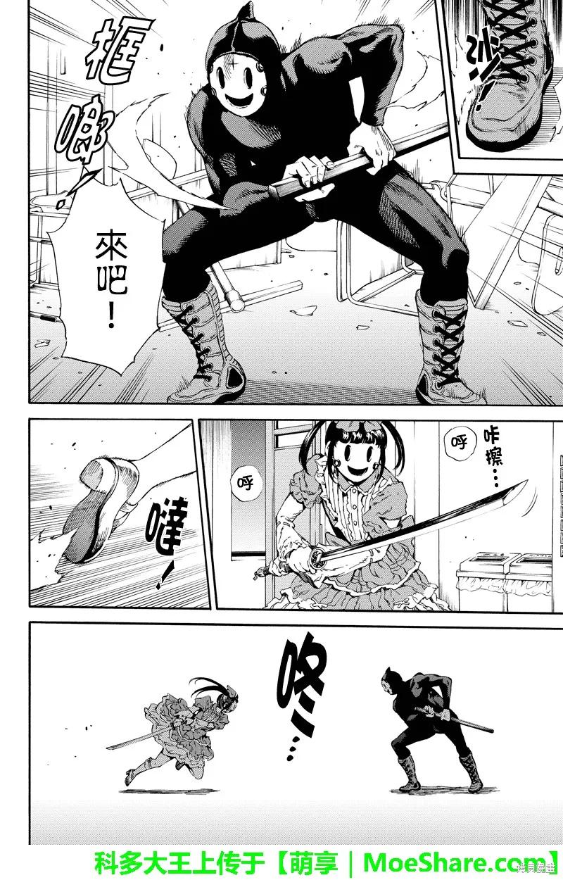 《天空追击》第141话 第14页