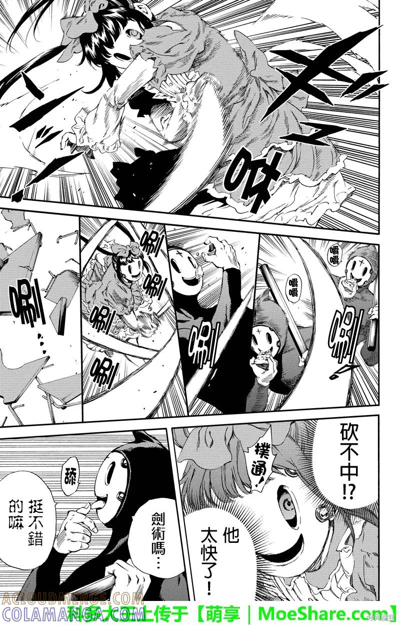 《天空追击》第141话 第13页