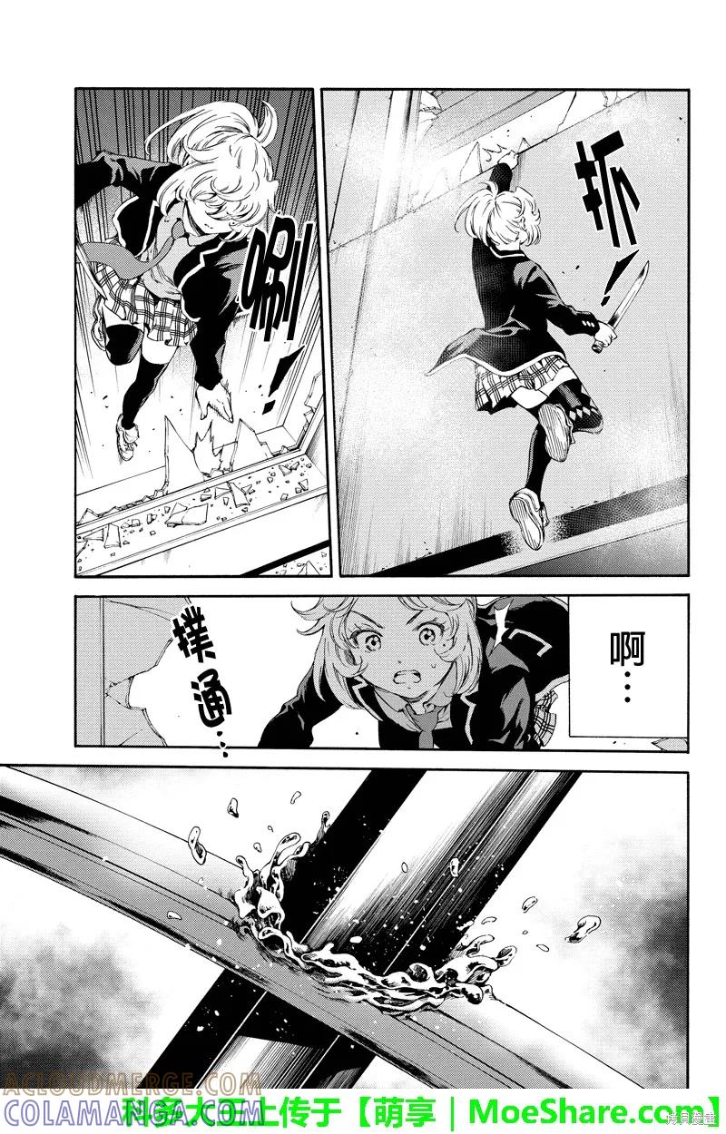 《天空追击》第141话 第15页