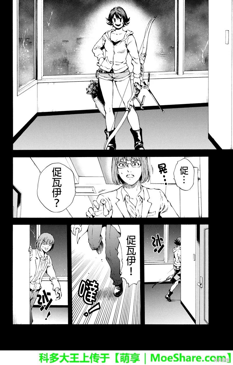 《天空追击》第142话 第6页