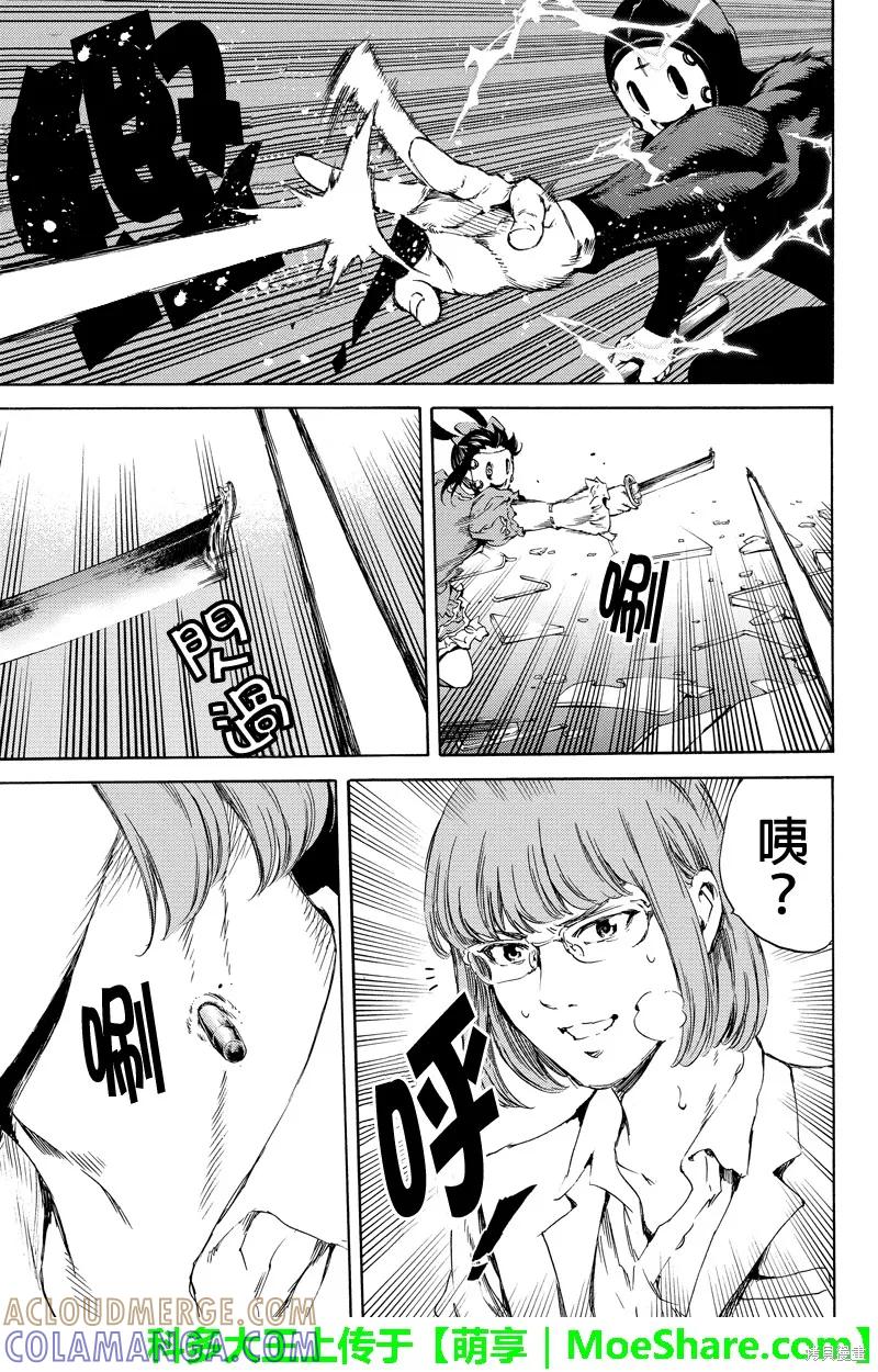 《天空追击》第142话 第15页