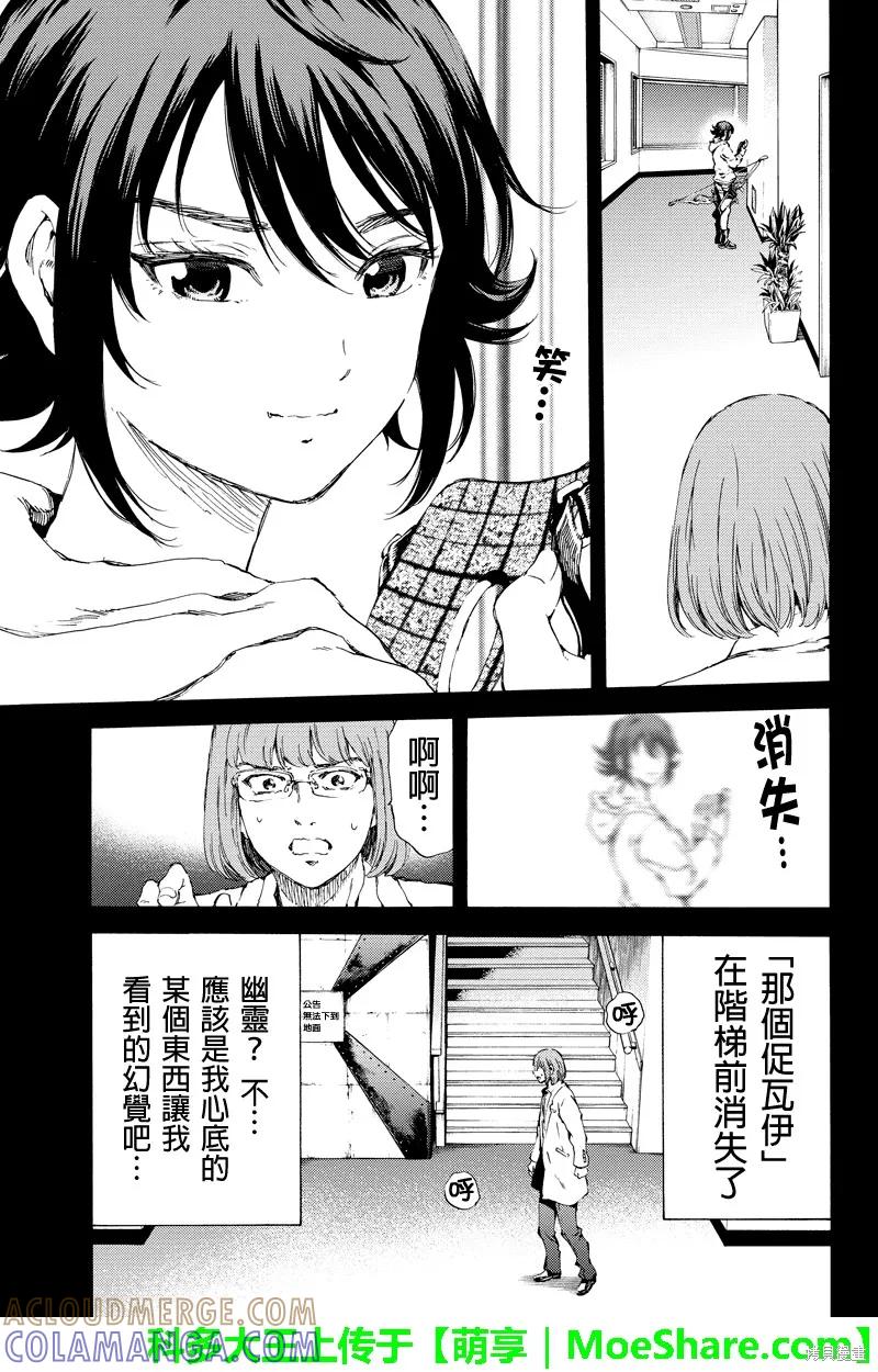 《天空追击》第142话 第7页