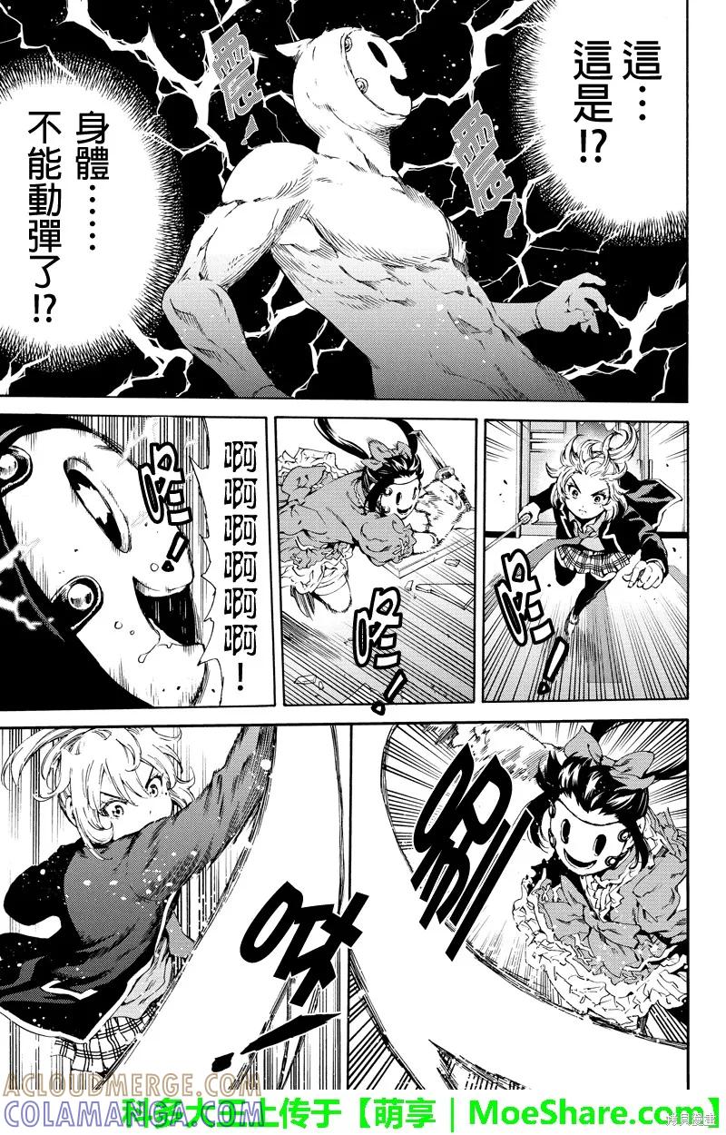 《天空追击》第142话 第11页