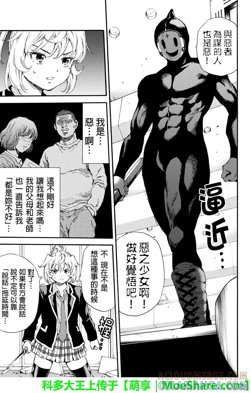 《天空追击》第143话 第5页