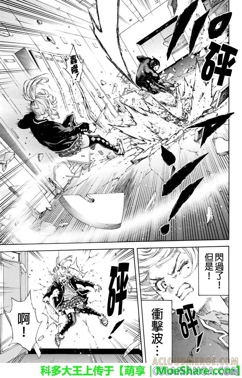 《天空追击》第143话 第7页