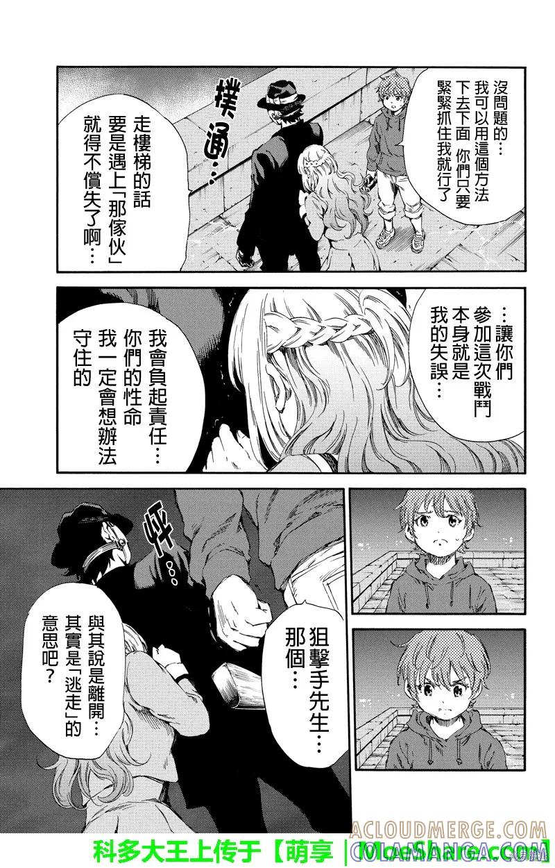 《天空追击》第143话 第15页