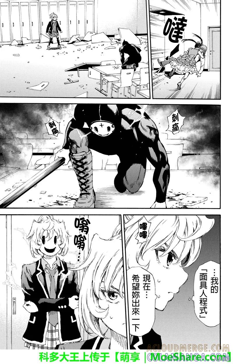 《天空追击》第143话 第3页