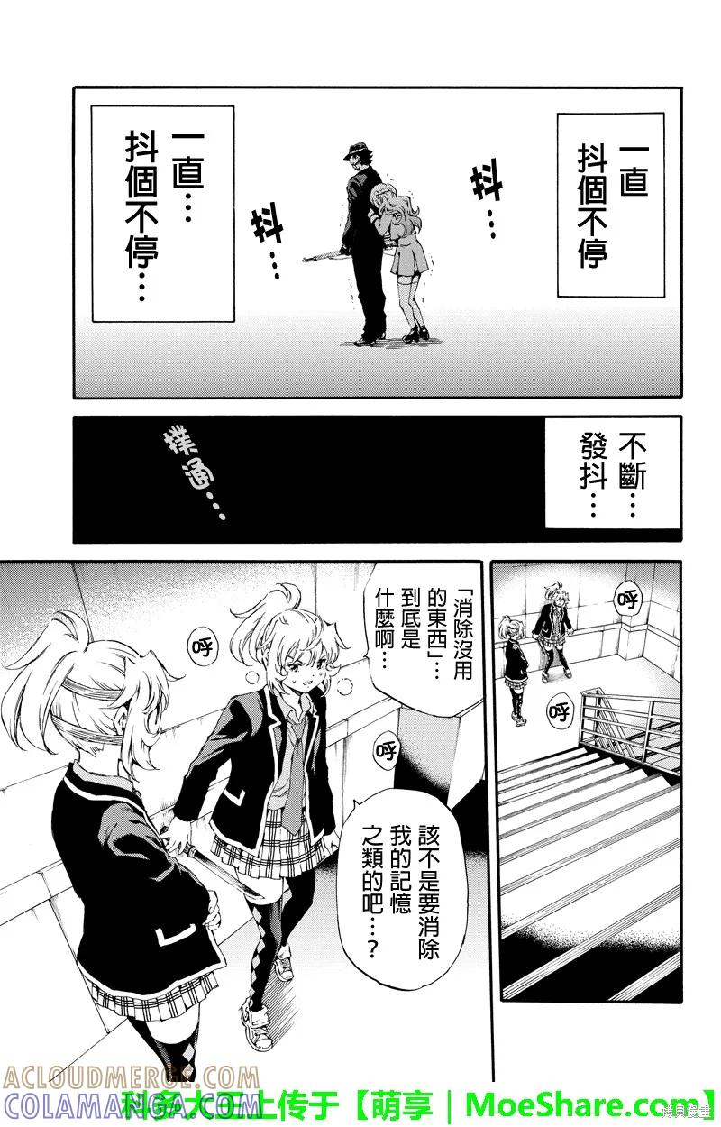 《天空追击》第144话 第5页