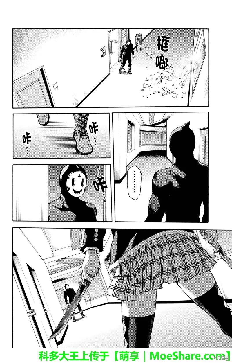 《天空追击》第144话 第10页