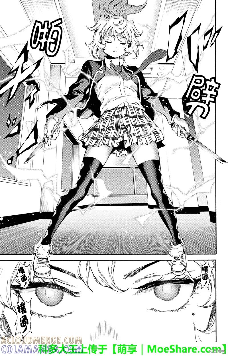 《天空追击》第144话 第11页
