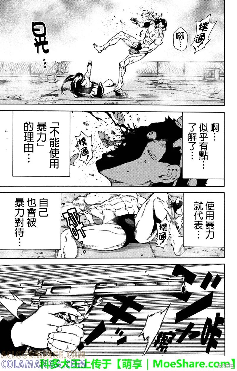 《天空追击》第145话 第15页