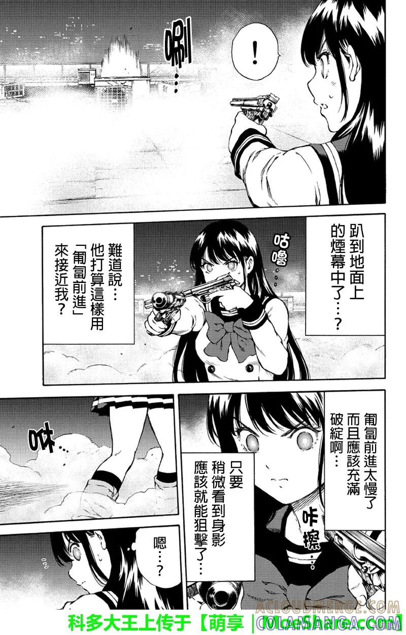 《天空追击》第145话 第7页