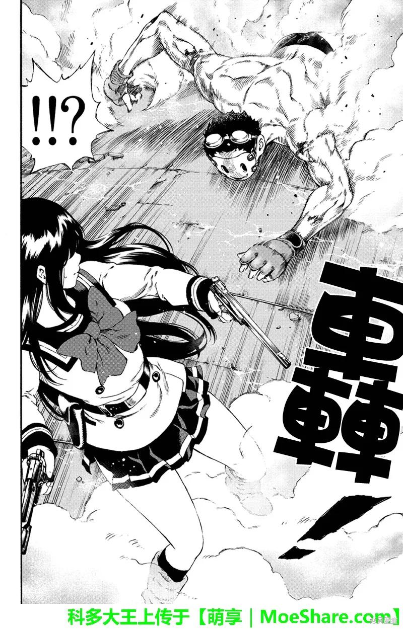 《天空追击》第145话 第8页