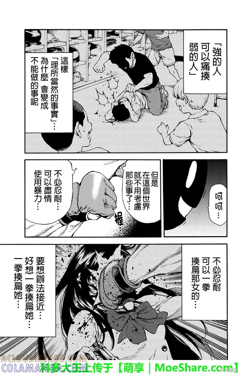 《天空追击》第145话 第5页