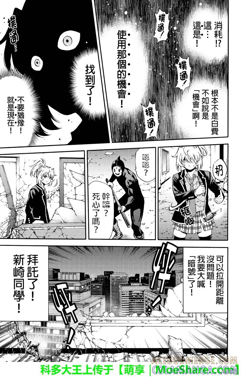 《天空追击》第146话 第15页