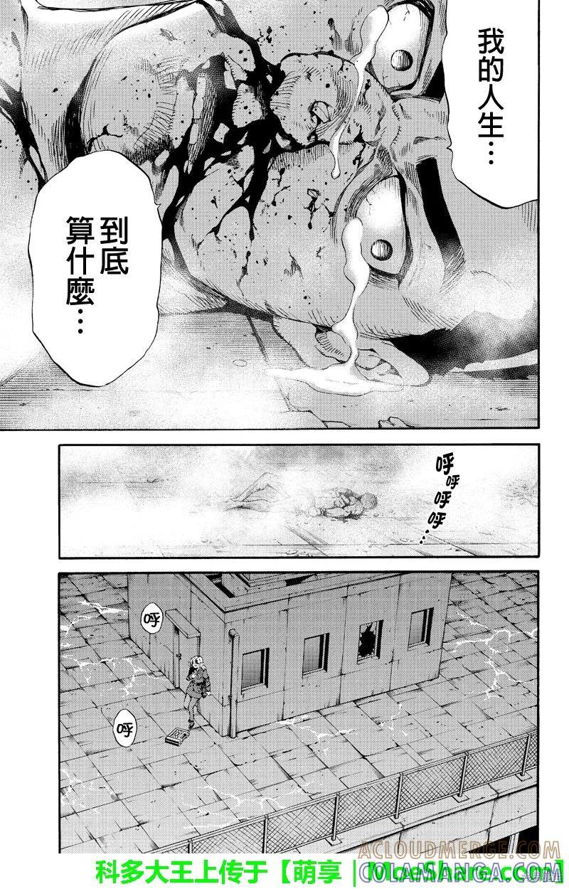 《天空追击》第146话 第5页