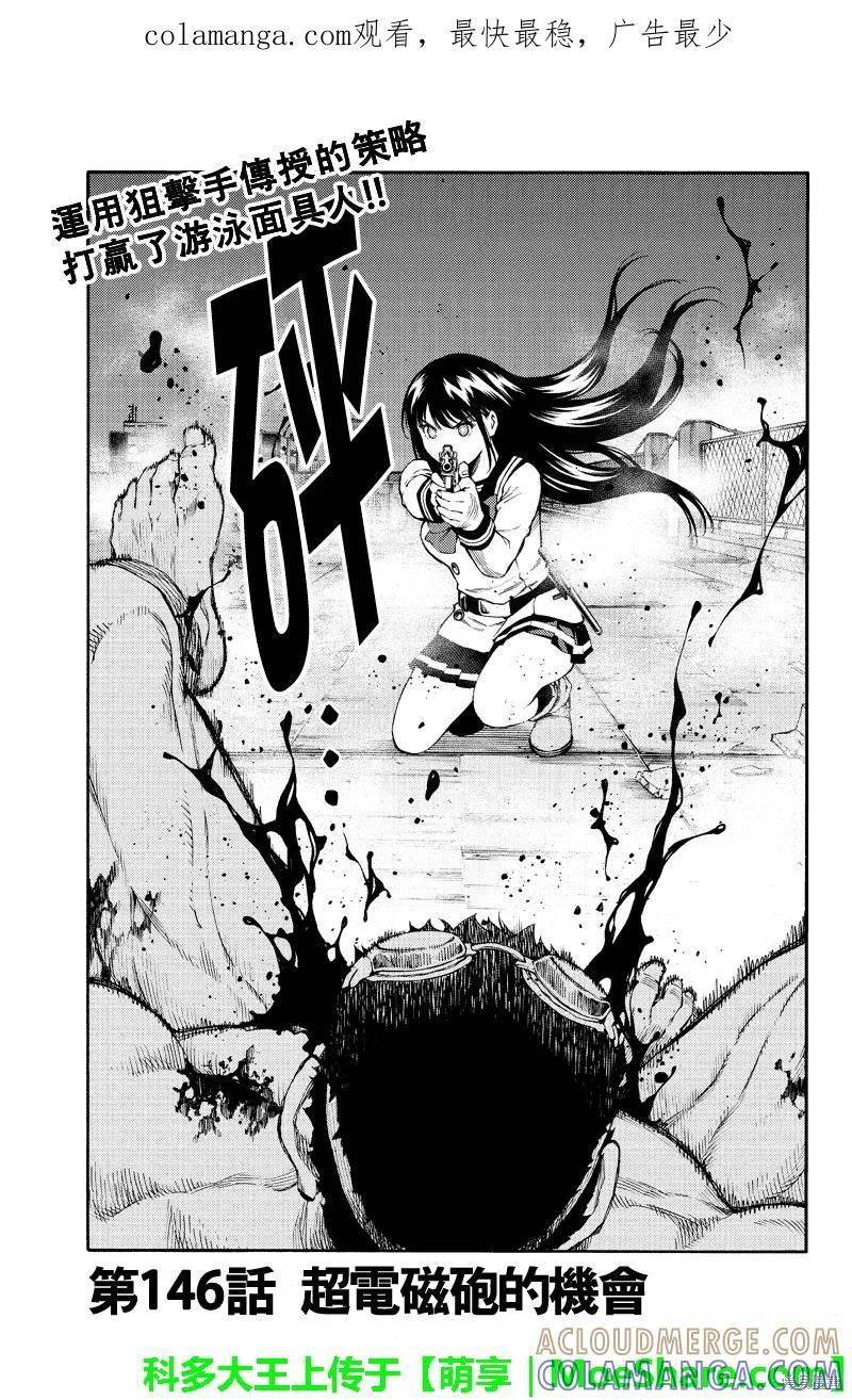 《天空追击》第146话 第1页