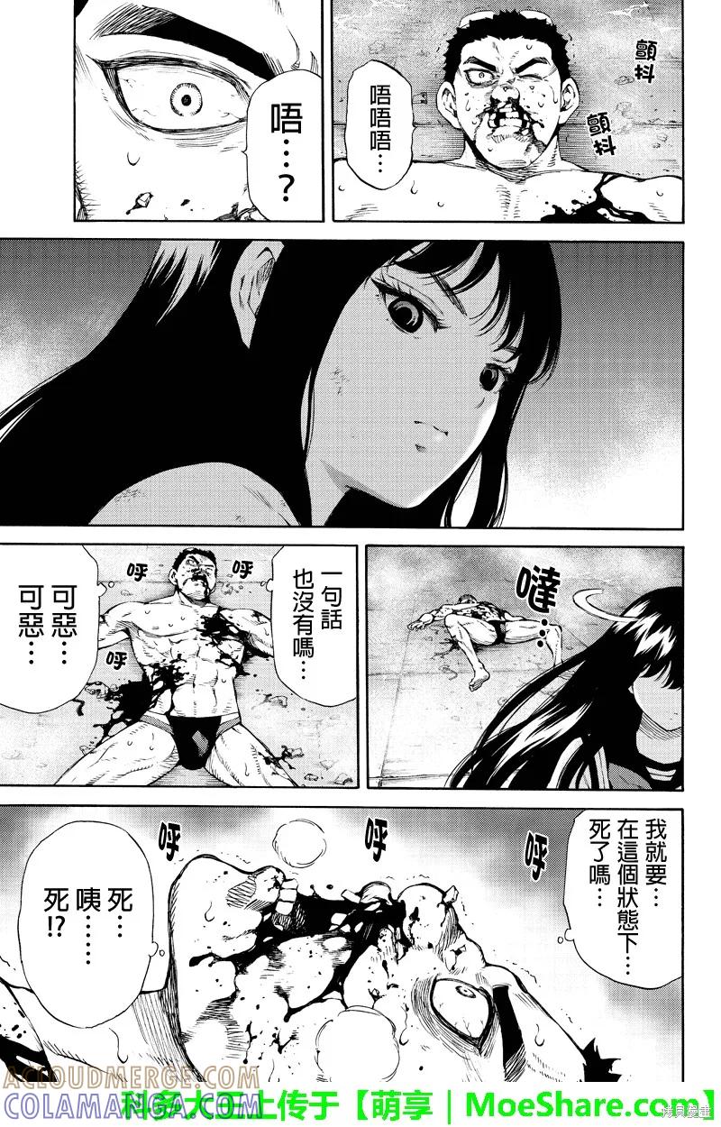 《天空追击》第146话 第3页