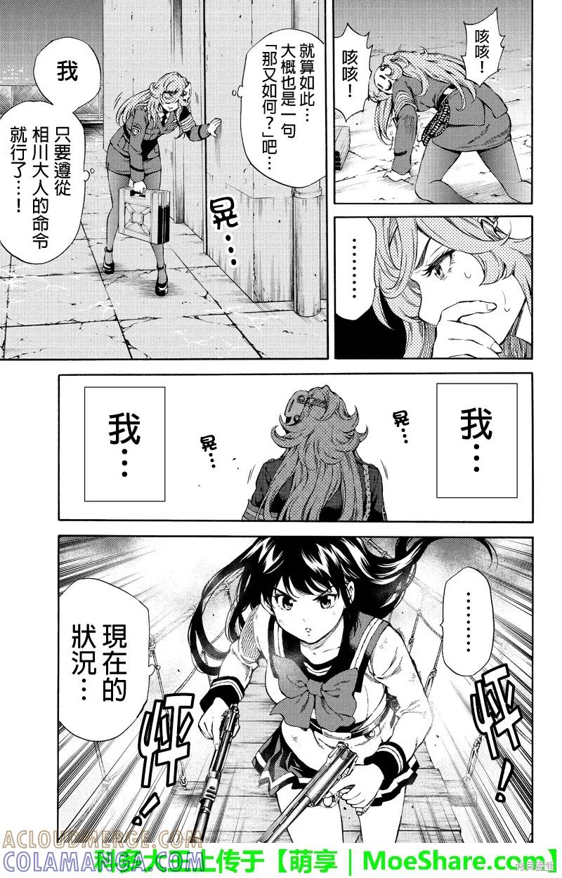 《天空追击》第146话 第7页