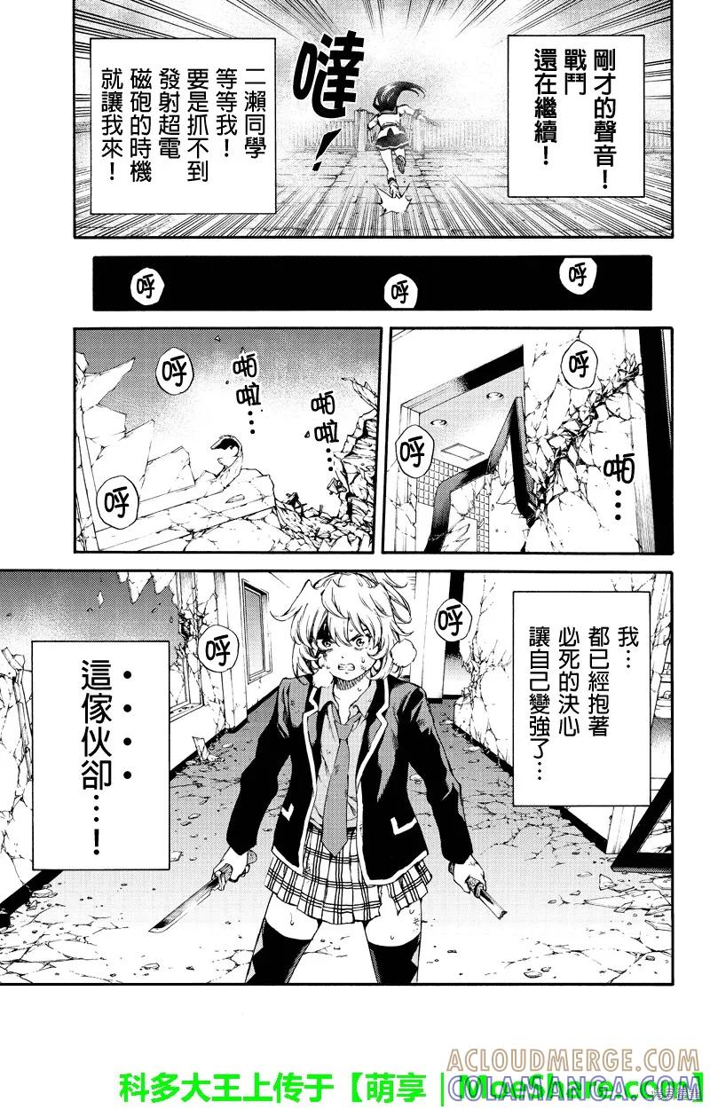 《天空追击》第146话 第11页