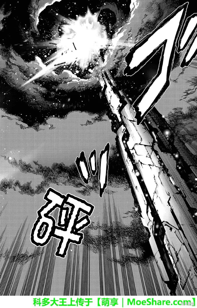 《天空追击》第147话 第12页